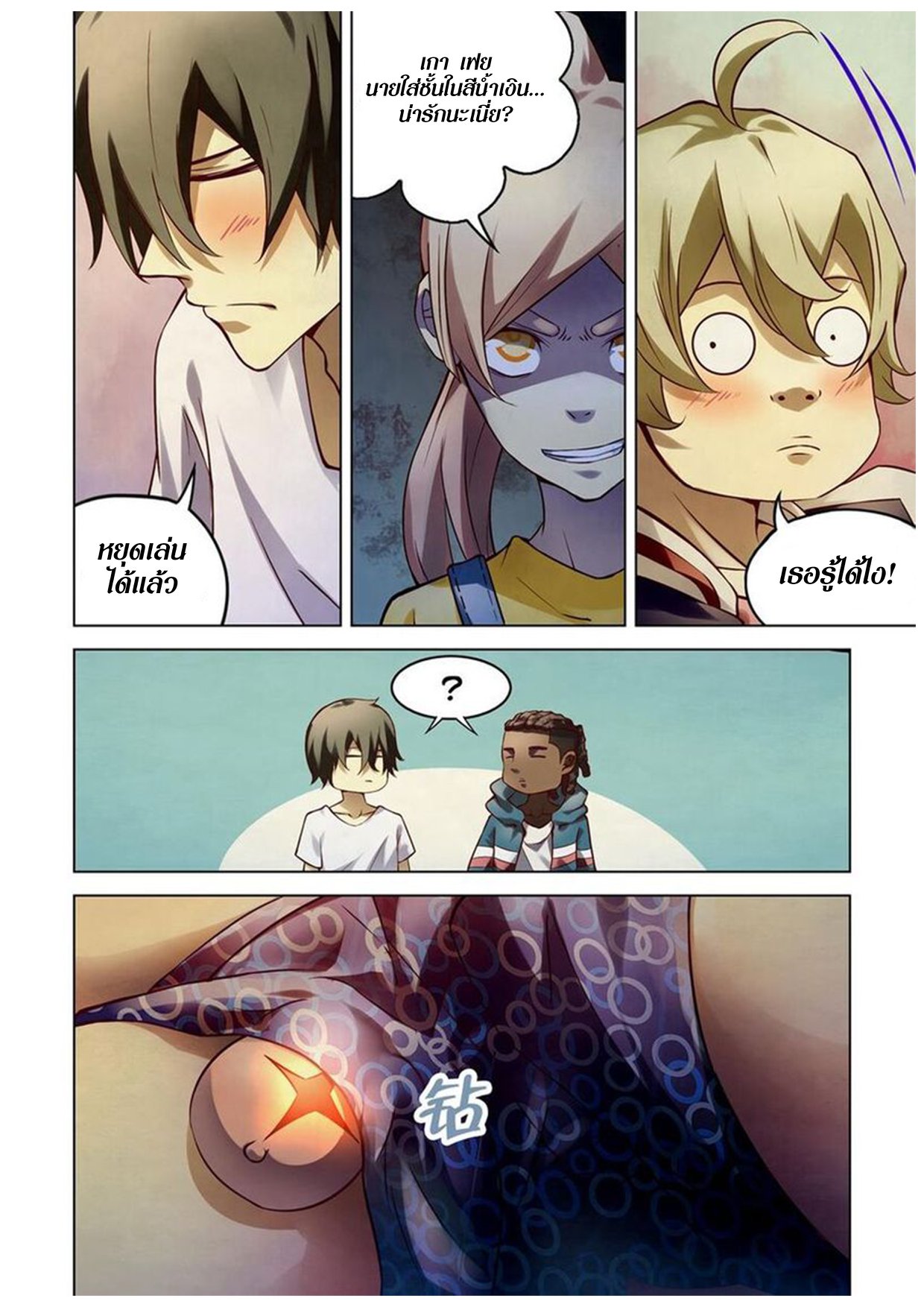 เธญเนเธฒเธ The Last Human