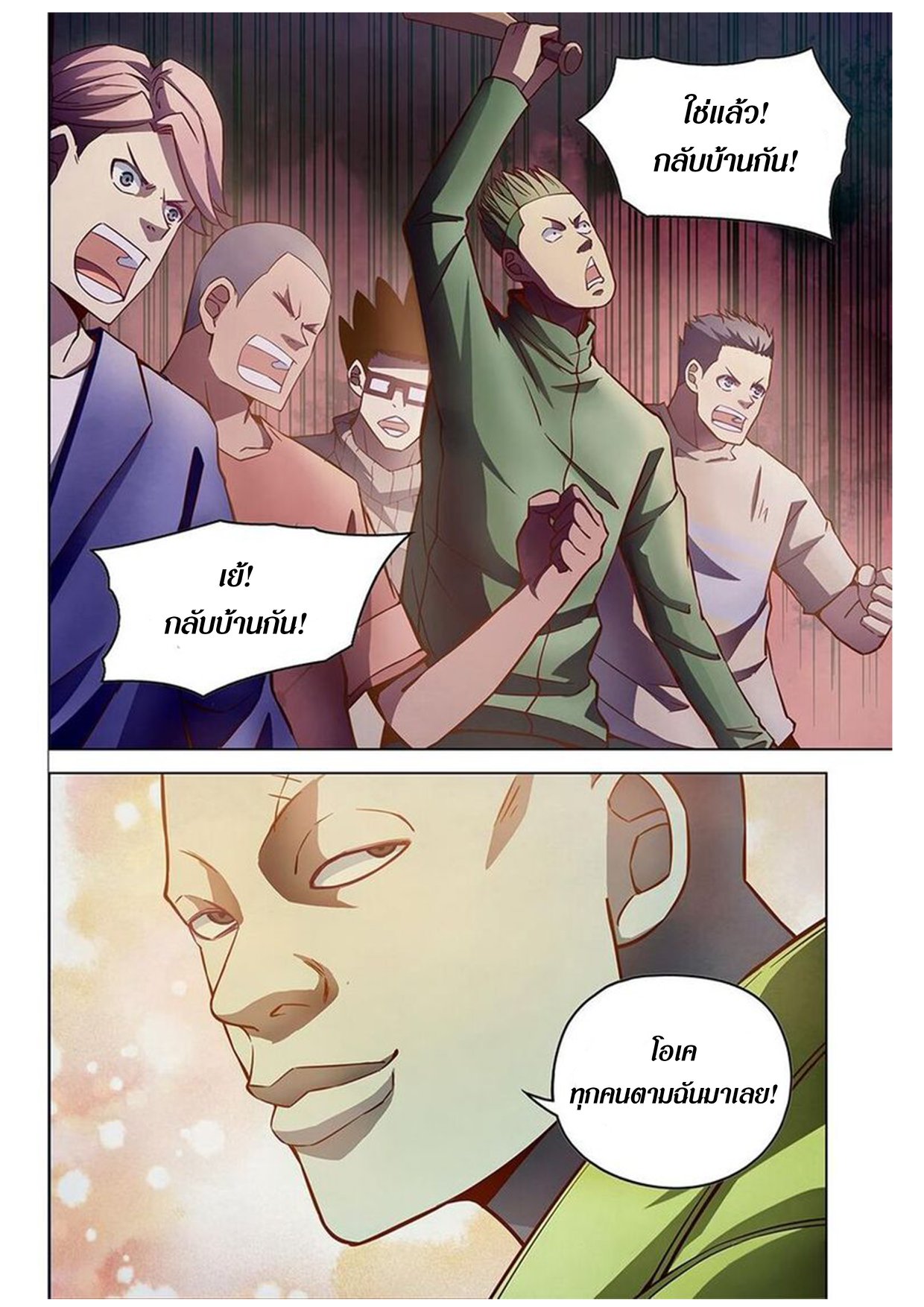 เธญเนเธฒเธ The Last Human
