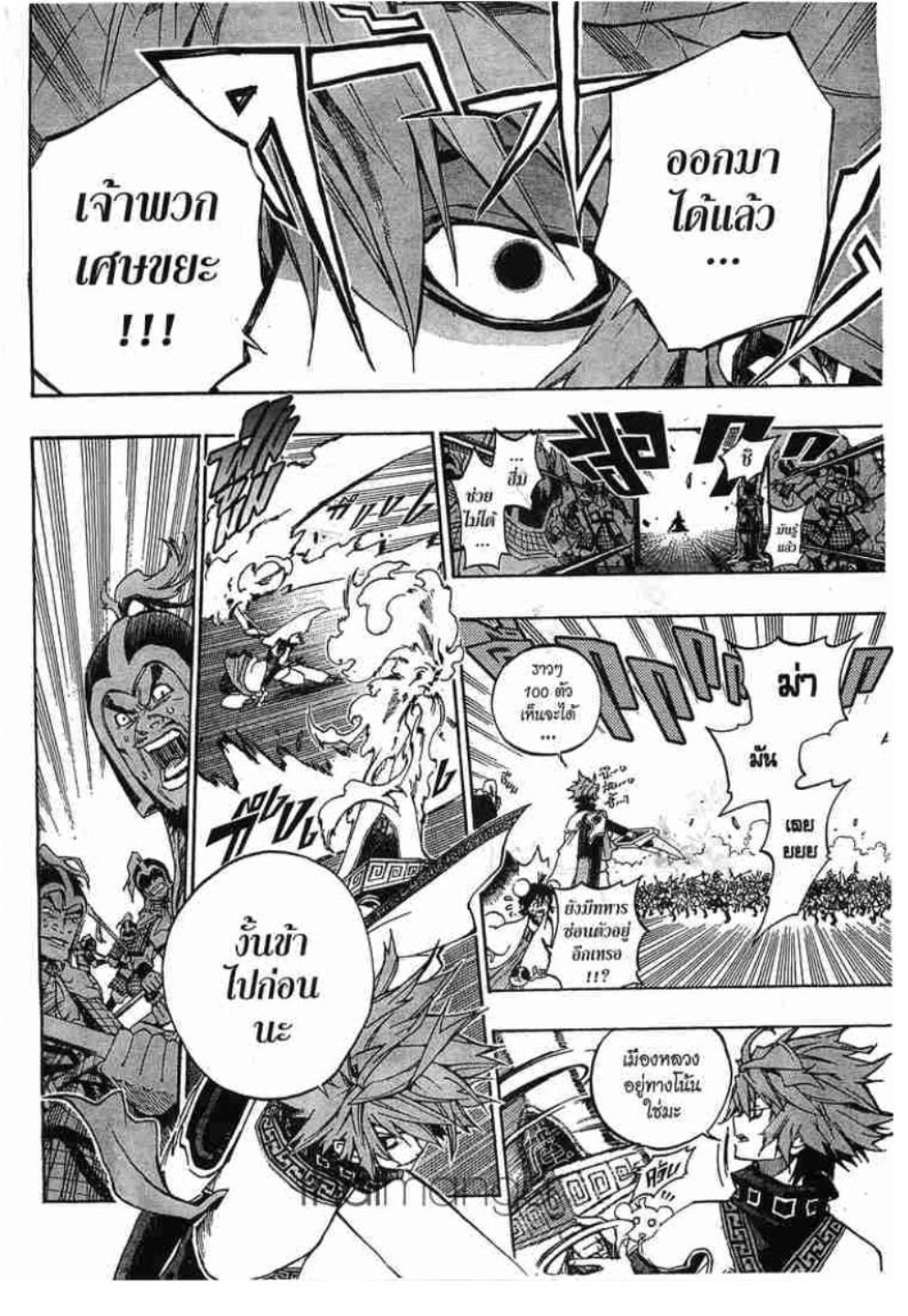 à¸•à¸³à¸™à¸²à¸™ 108 à¸§à¸µà¸£à¸šà¸¸à¸£à¸¸à¸© 