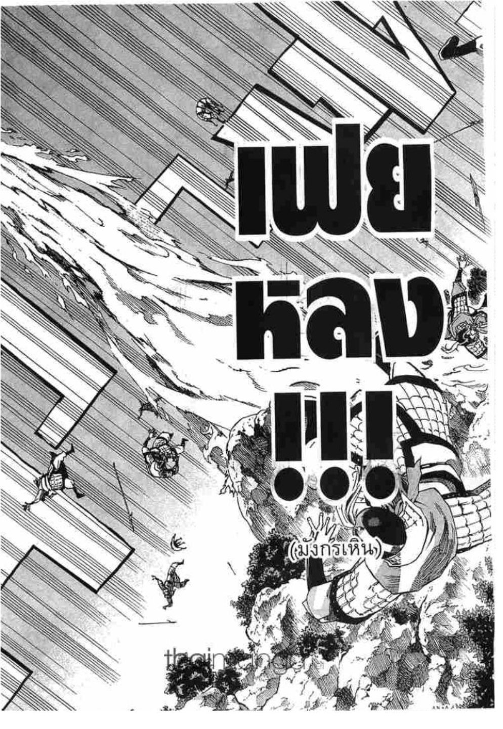 à¸•à¸³à¸™à¸²à¸™ 108 à¸§à¸µà¸£à¸šà¸¸à¸£à¸¸à¸© 