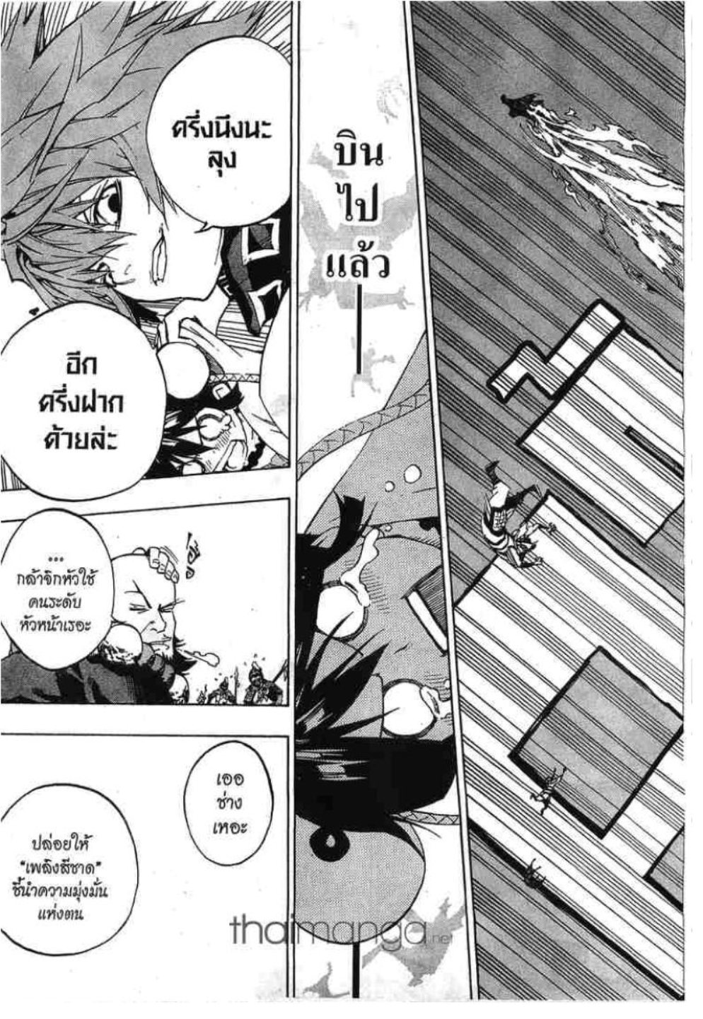 à¸•à¸³à¸™à¸²à¸™ 108 à¸§à¸µà¸£à¸šà¸¸à¸£à¸¸à¸© 