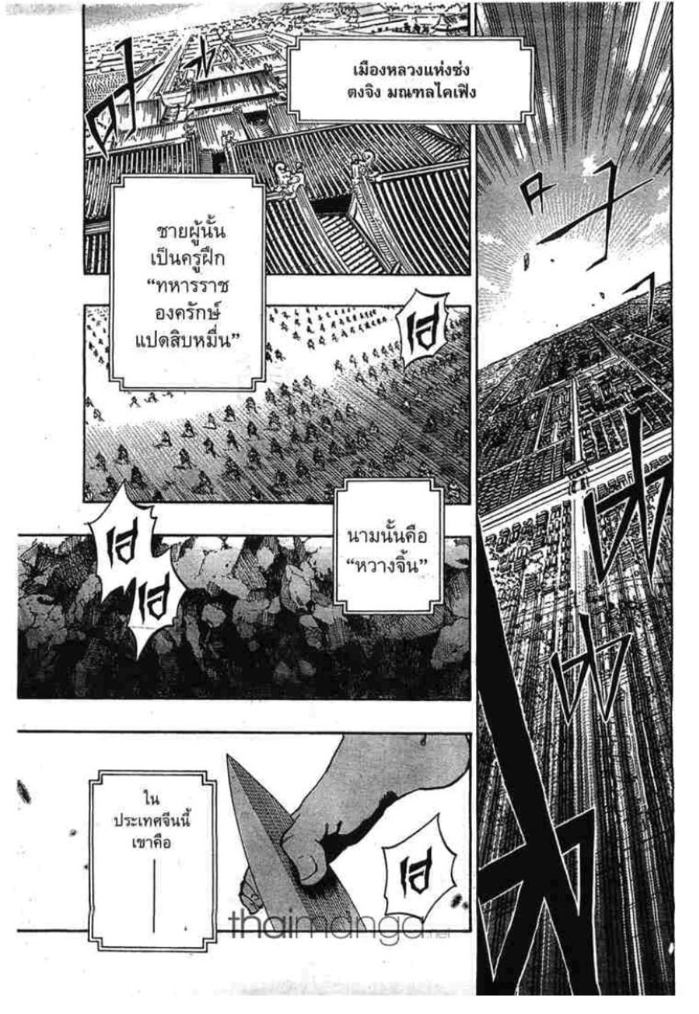 à¸•à¸³à¸™à¸²à¸™ 108 à¸§à¸µà¸£à¸šà¸¸à¸£à¸¸à¸© 