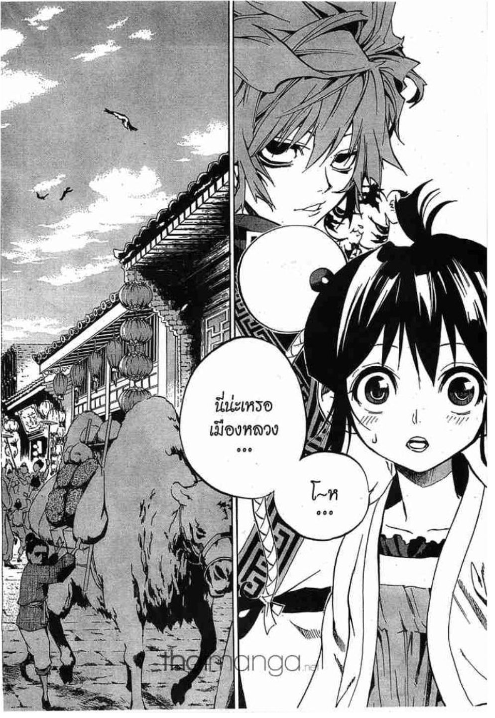 à¸•à¸³à¸™à¸²à¸™ 108 à¸§à¸µà¸£à¸šà¸¸à¸£à¸¸à¸© 