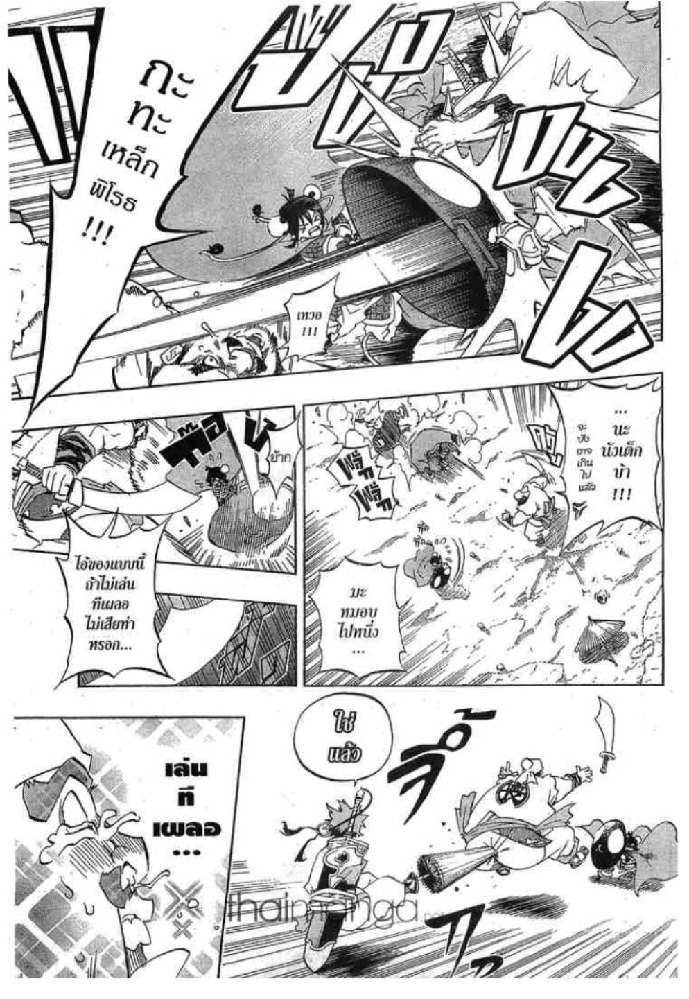 à¸•à¸³à¸™à¸²à¸™ 108 à¸§à¸µà¸£à¸šà¸¸à¸£à¸¸à¸© 