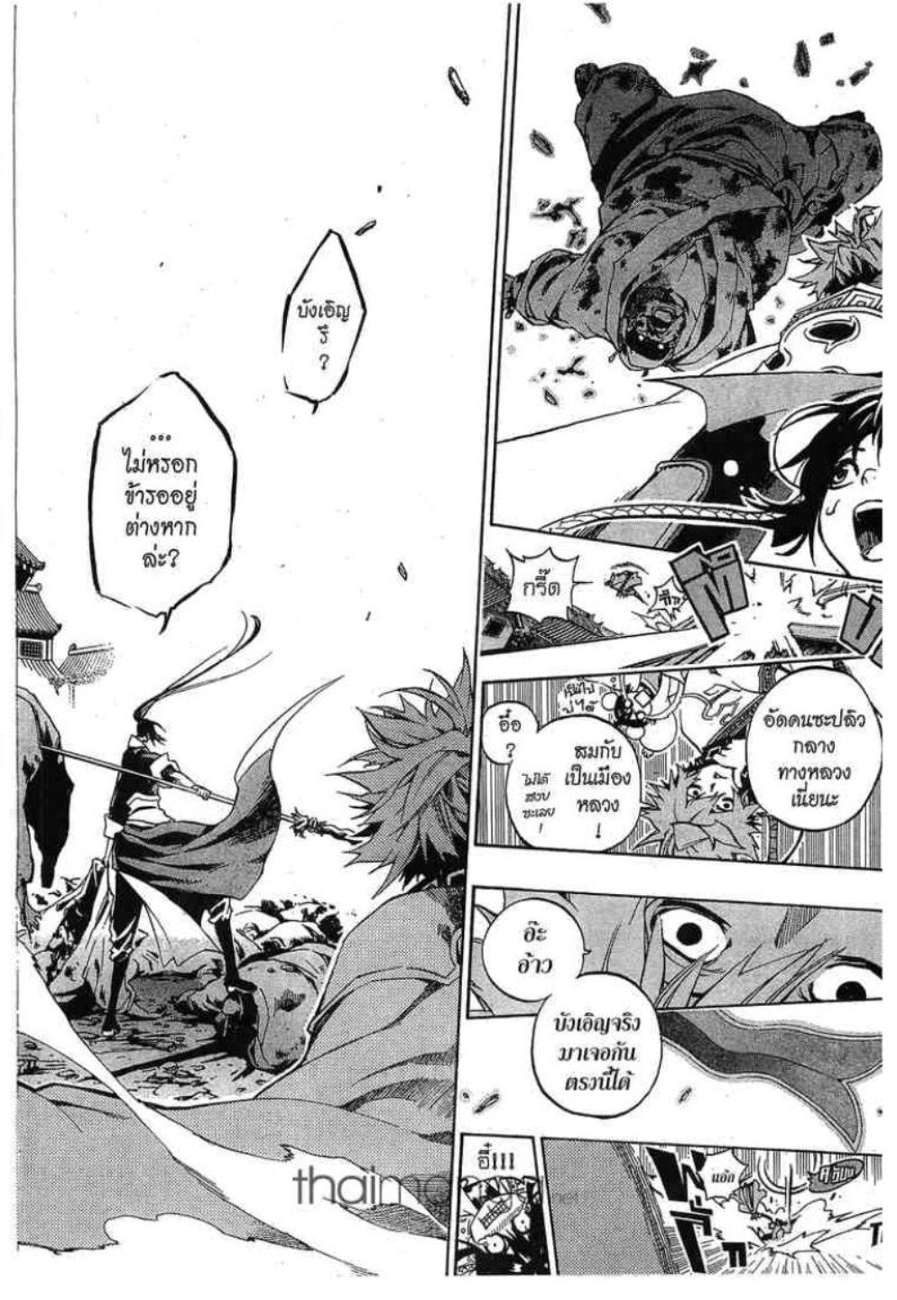 à¸•à¸³à¸™à¸²à¸™ 108 à¸§à¸µà¸£à¸šà¸¸à¸£à¸¸à¸© 