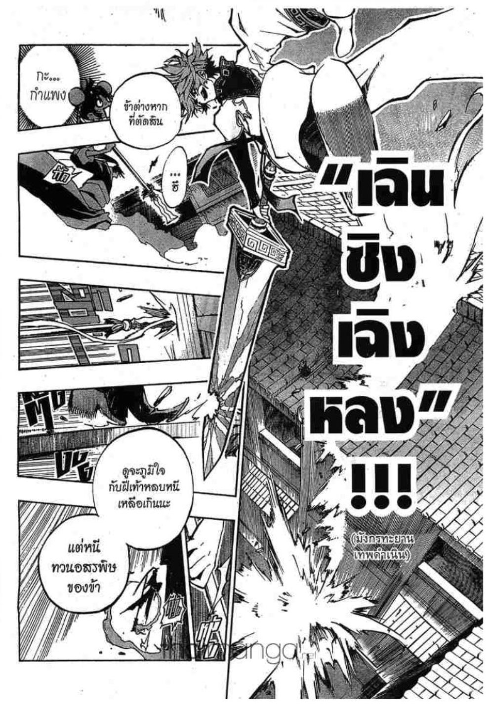 à¸•à¸³à¸™à¸²à¸™ 108 à¸§à¸µà¸£à¸šà¸¸à¸£à¸¸à¸© 