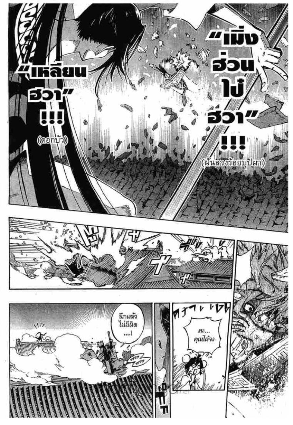 à¸•à¸³à¸™à¸²à¸™ 108 à¸§à¸µà¸£à¸šà¸¸à¸£à¸¸à¸© 