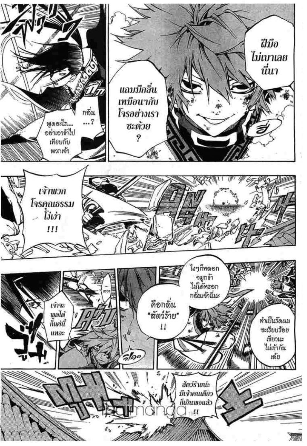 à¸•à¸³à¸™à¸²à¸™ 108 à¸§à¸µà¸£à¸šà¸¸à¸£à¸¸à¸© 