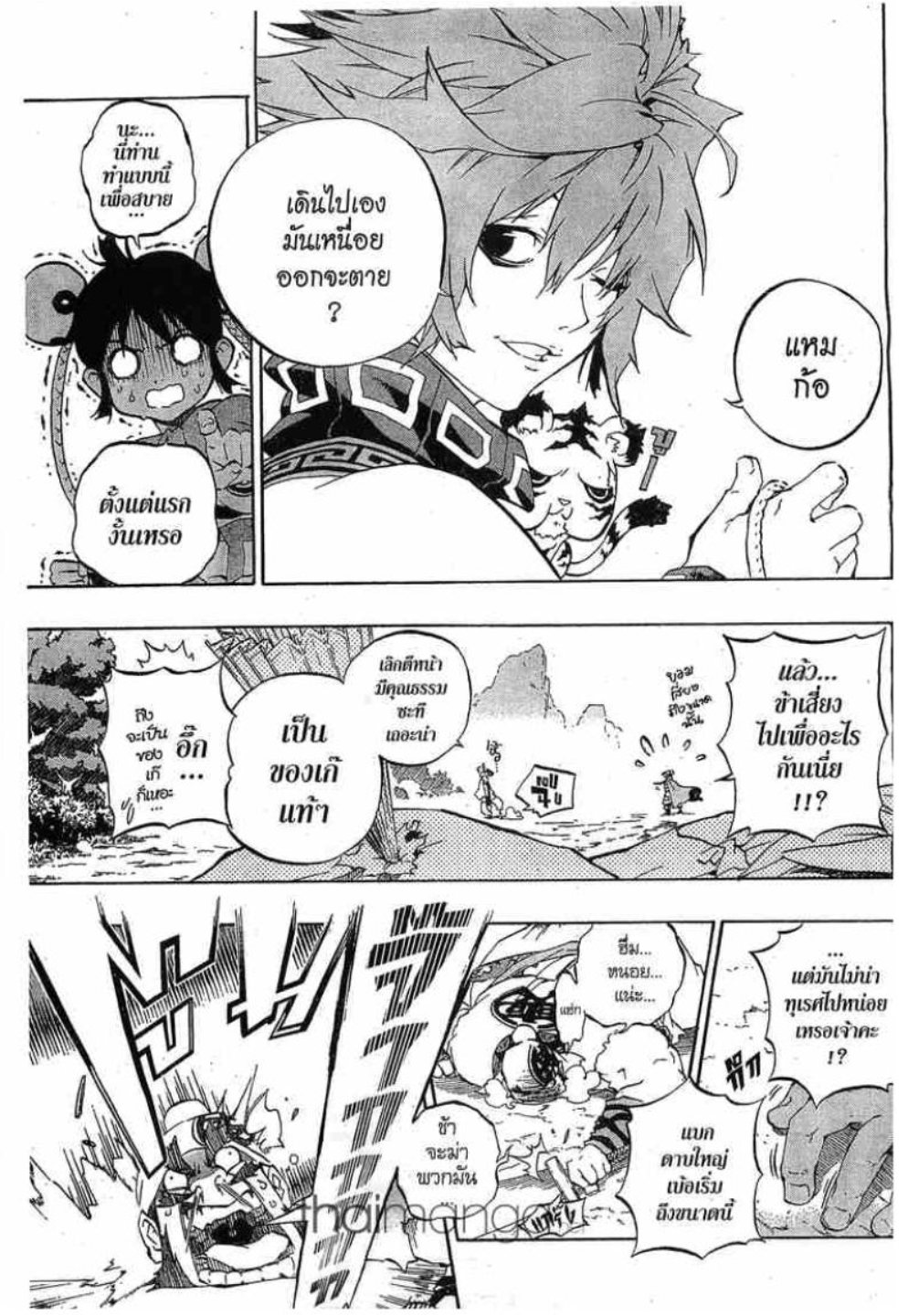 à¸•à¸³à¸™à¸²à¸™ 108 à¸§à¸µà¸£à¸šà¸¸à¸£à¸¸à¸© 