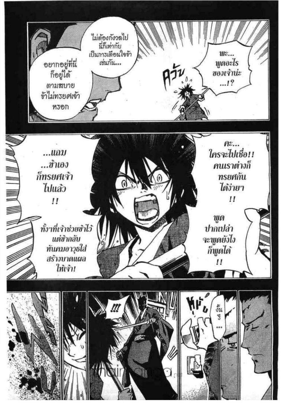 à¸•à¸³à¸™à¸²à¸™ 108 à¸§à¸µà¸£à¸šà¸¸à¸£à¸¸à¸© 