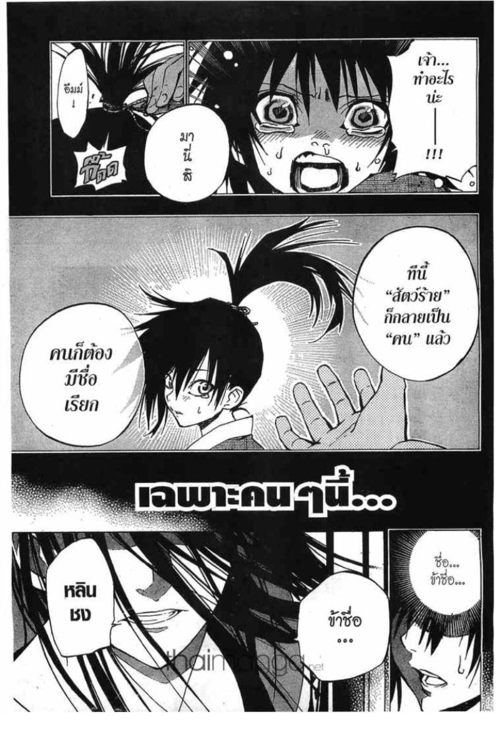 à¸•à¸³à¸™à¸²à¸™ 108 à¸§à¸µà¸£à¸šà¸¸à¸£à¸¸à¸© 