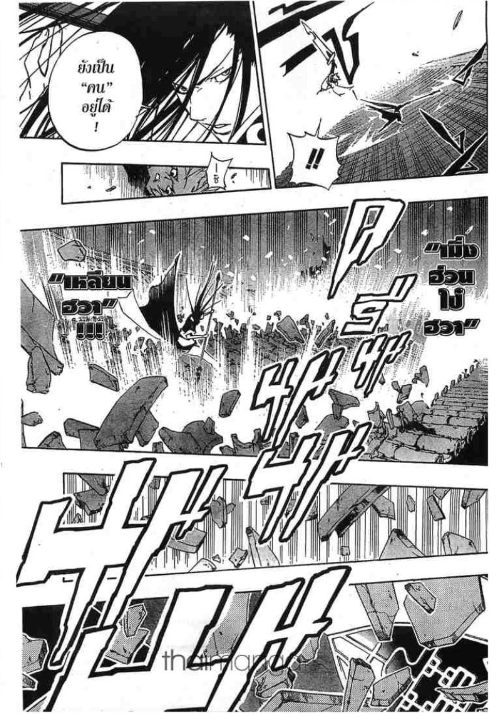 à¸•à¸³à¸™à¸²à¸™ 108 à¸§à¸µà¸£à¸šà¸¸à¸£à¸¸à¸© 