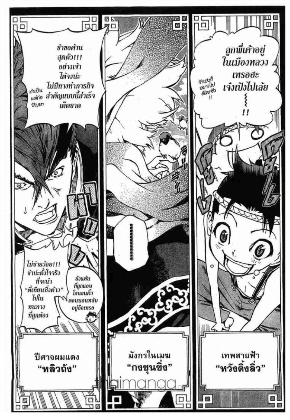 à¸•à¸³à¸™à¸²à¸™ 108 à¸§à¸µà¸£à¸šà¸¸à¸£à¸¸à¸© 