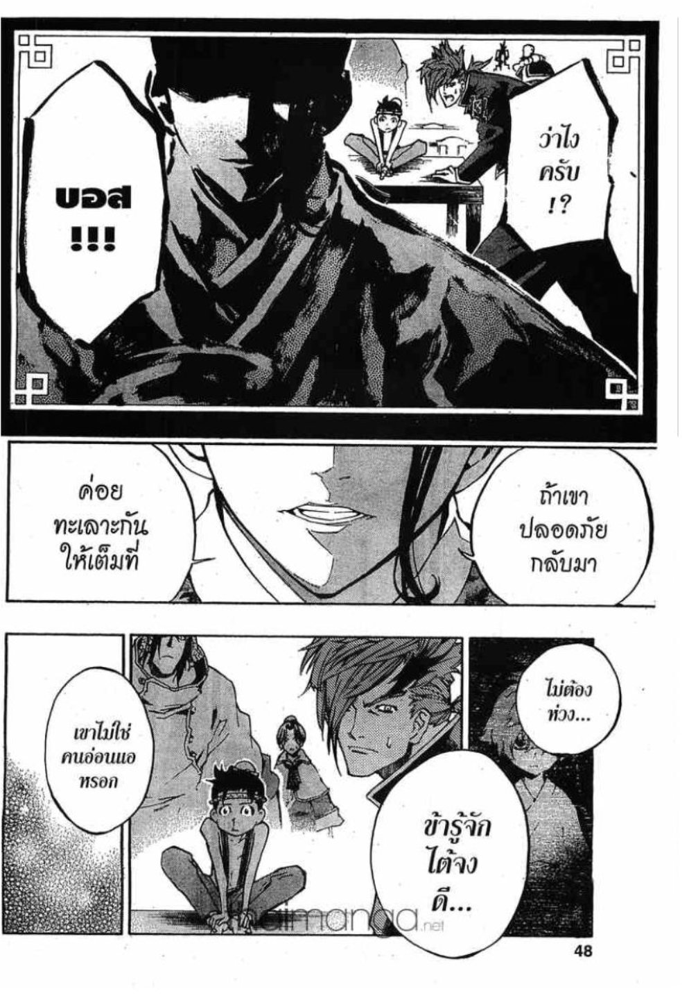 à¸•à¸³à¸™à¸²à¸™ 108 à¸§à¸µà¸£à¸šà¸¸à¸£à¸¸à¸© 