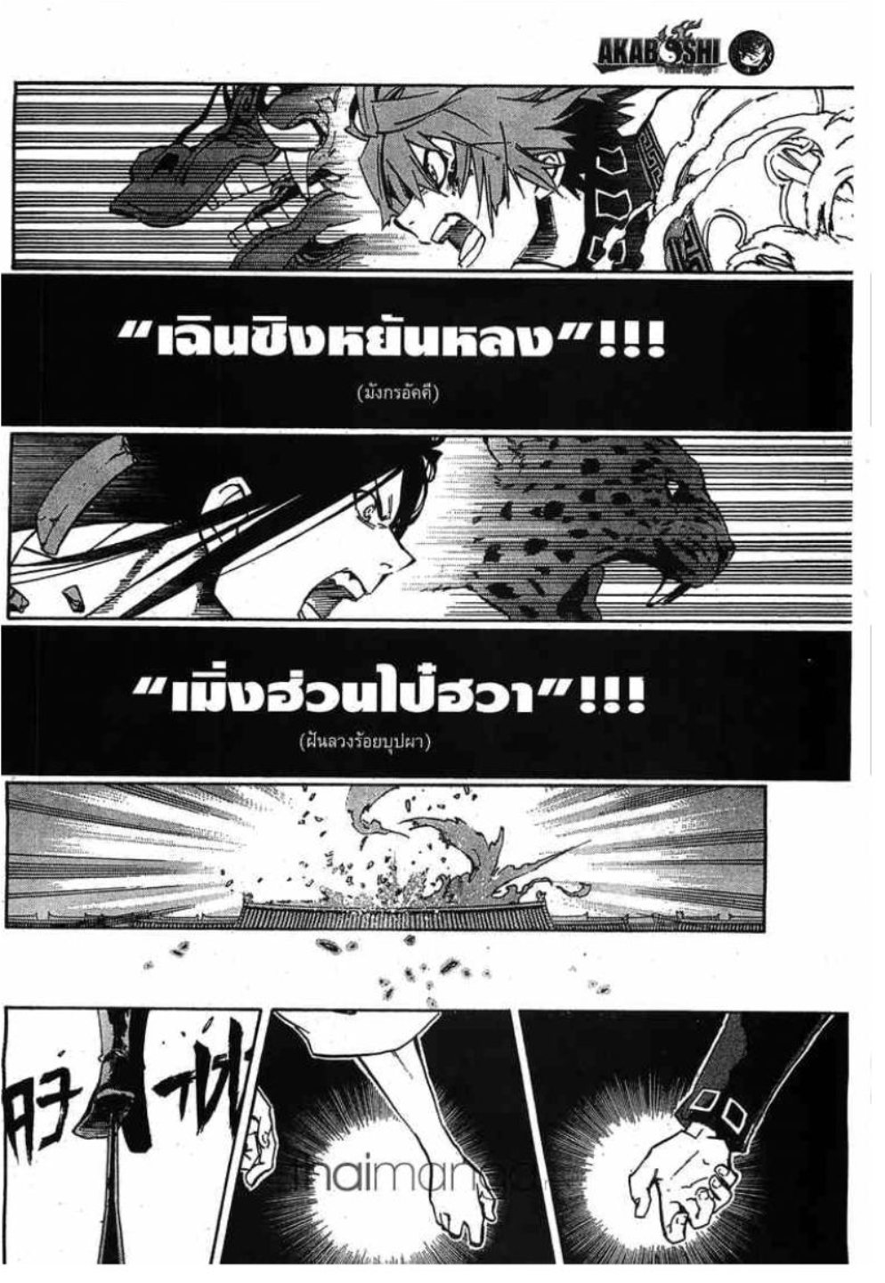 à¸•à¸³à¸™à¸²à¸™ 108 à¸§à¸µà¸£à¸šà¸¸à¸£à¸¸à¸© 