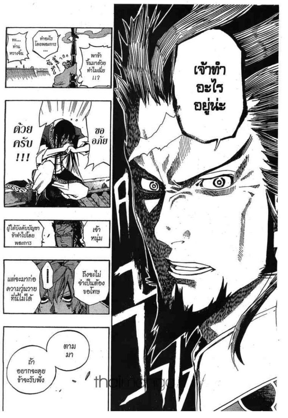 à¸•à¸³à¸™à¸²à¸™ 108 à¸§à¸µà¸£à¸šà¸¸à¸£à¸¸à¸© 