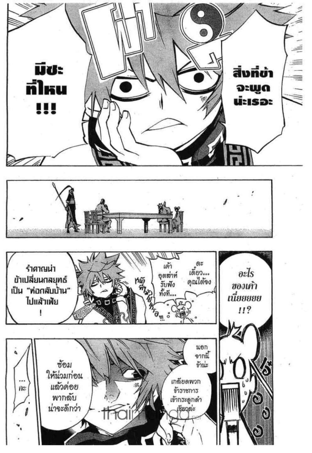 à¸•à¸³à¸™à¸²à¸™ 108 à¸§à¸µà¸£à¸šà¸¸à¸£à¸¸à¸© 