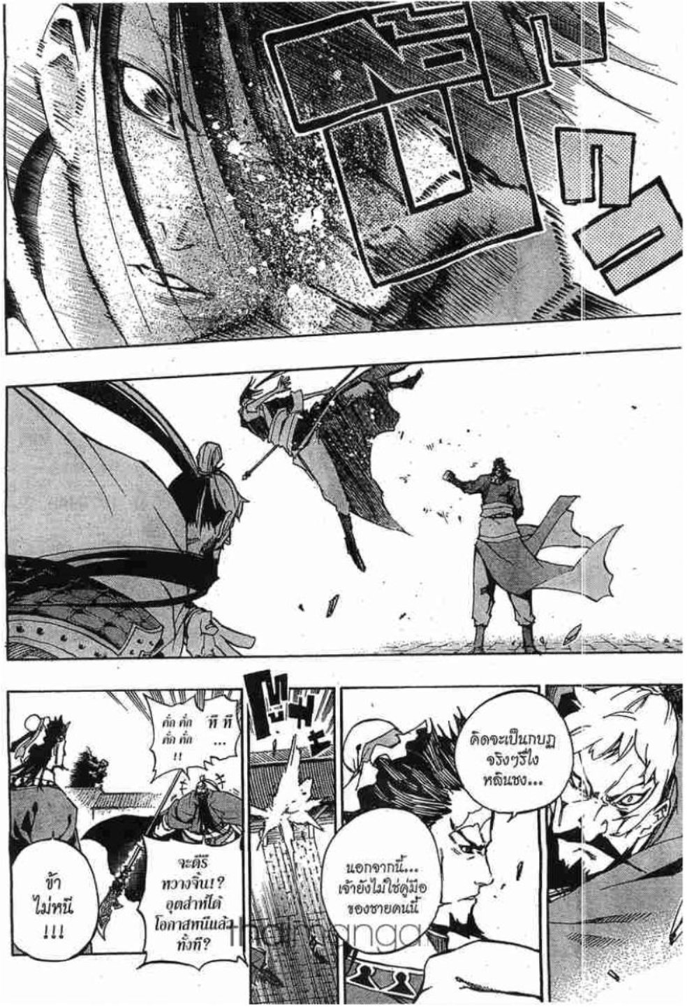 à¸•à¸³à¸™à¸²à¸™ 108 à¸§à¸µà¸£à¸šà¸¸à¸£à¸¸à¸© 