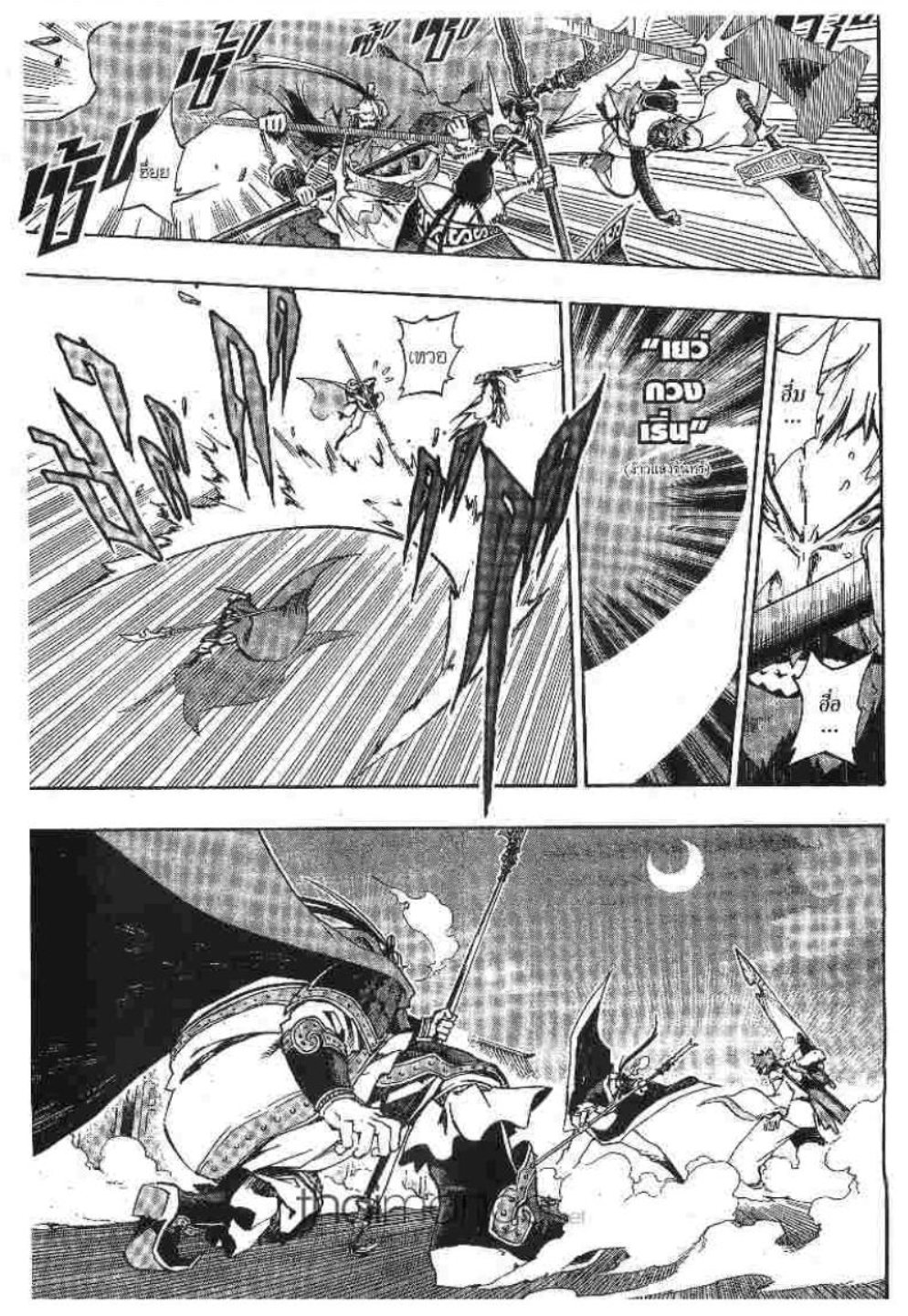 à¸•à¸³à¸™à¸²à¸™ 108 à¸§à¸µà¸£à¸šà¸¸à¸£à¸¸à¸© 