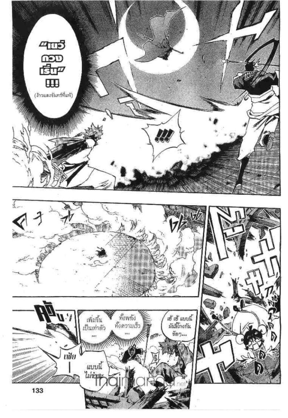 à¸•à¸³à¸™à¸²à¸™ 108 à¸§à¸µà¸£à¸šà¸¸à¸£à¸¸à¸© 