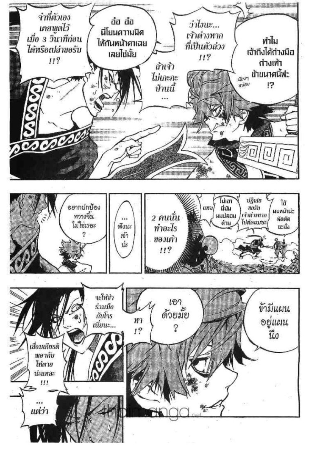 à¸•à¸³à¸™à¸²à¸™ 108 à¸§à¸µà¸£à¸šà¸¸à¸£à¸¸à¸© 