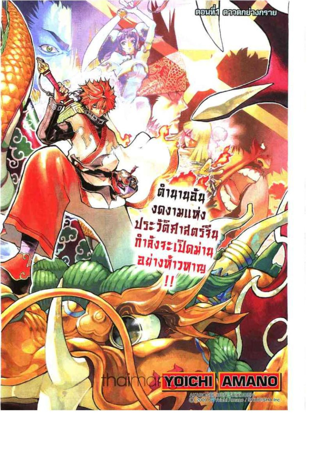 à¸•à¸³à¸™à¸²à¸™ 108 à¸§à¸µà¸£à¸šà¸¸à¸£à¸¸à¸© 