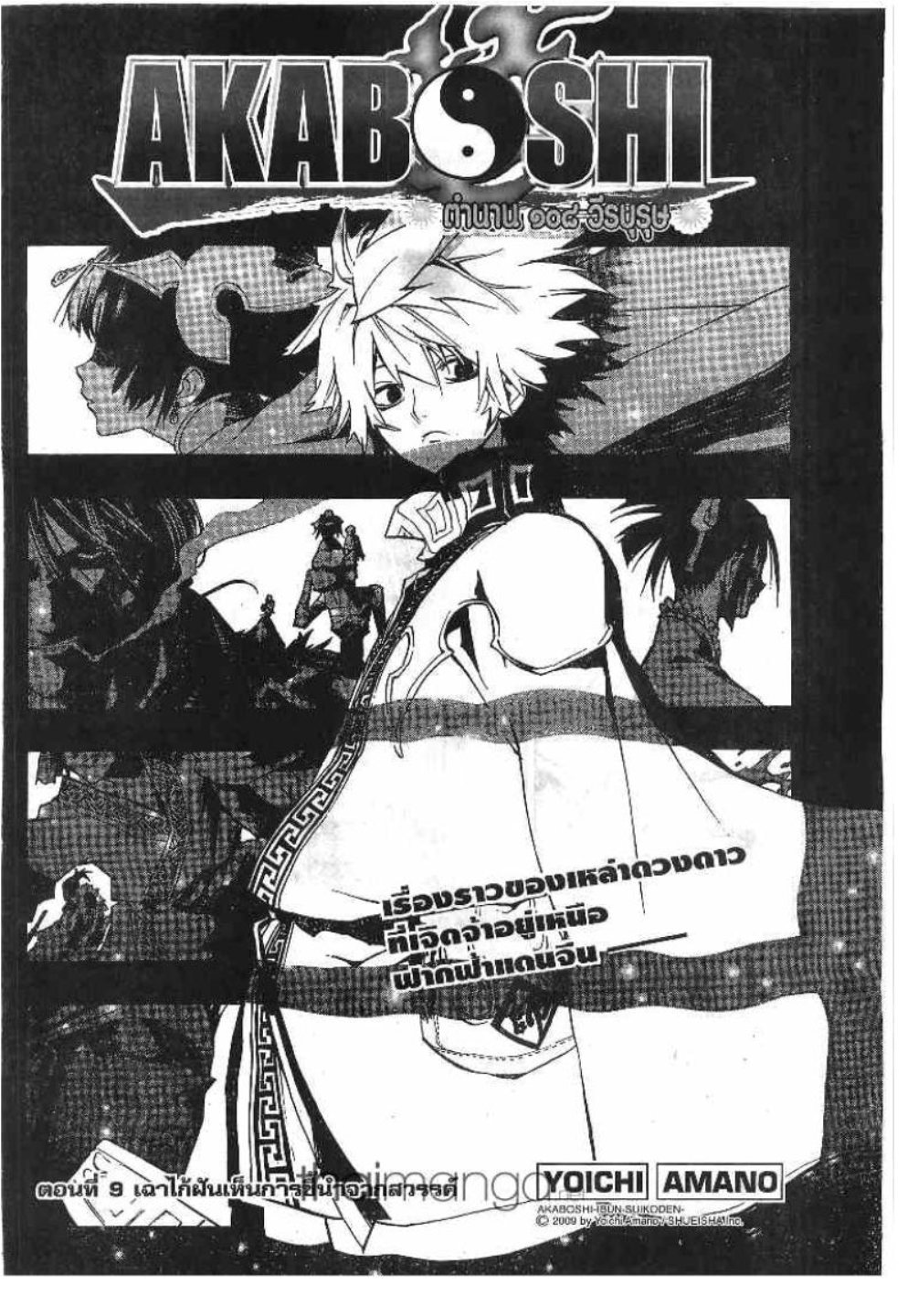 à¸•à¸³à¸™à¸²à¸™ 108 à¸§à¸µà¸£à¸šà¸¸à¸£à¸¸à¸© 