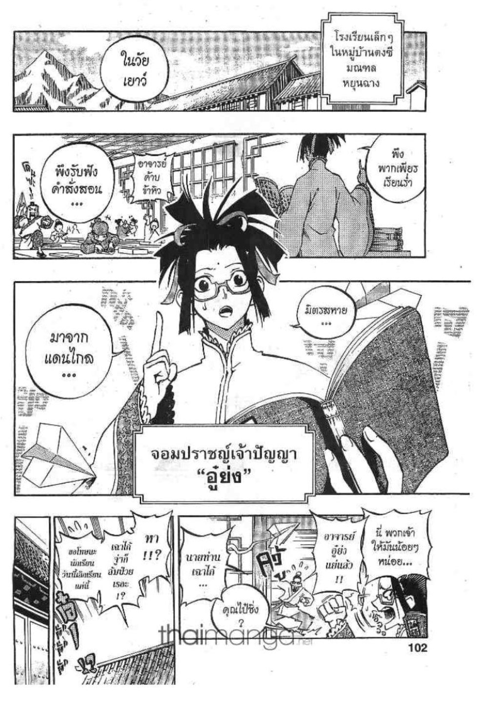 à¸•à¸³à¸™à¸²à¸™ 108 à¸§à¸µà¸£à¸šà¸¸à¸£à¸¸à¸© 