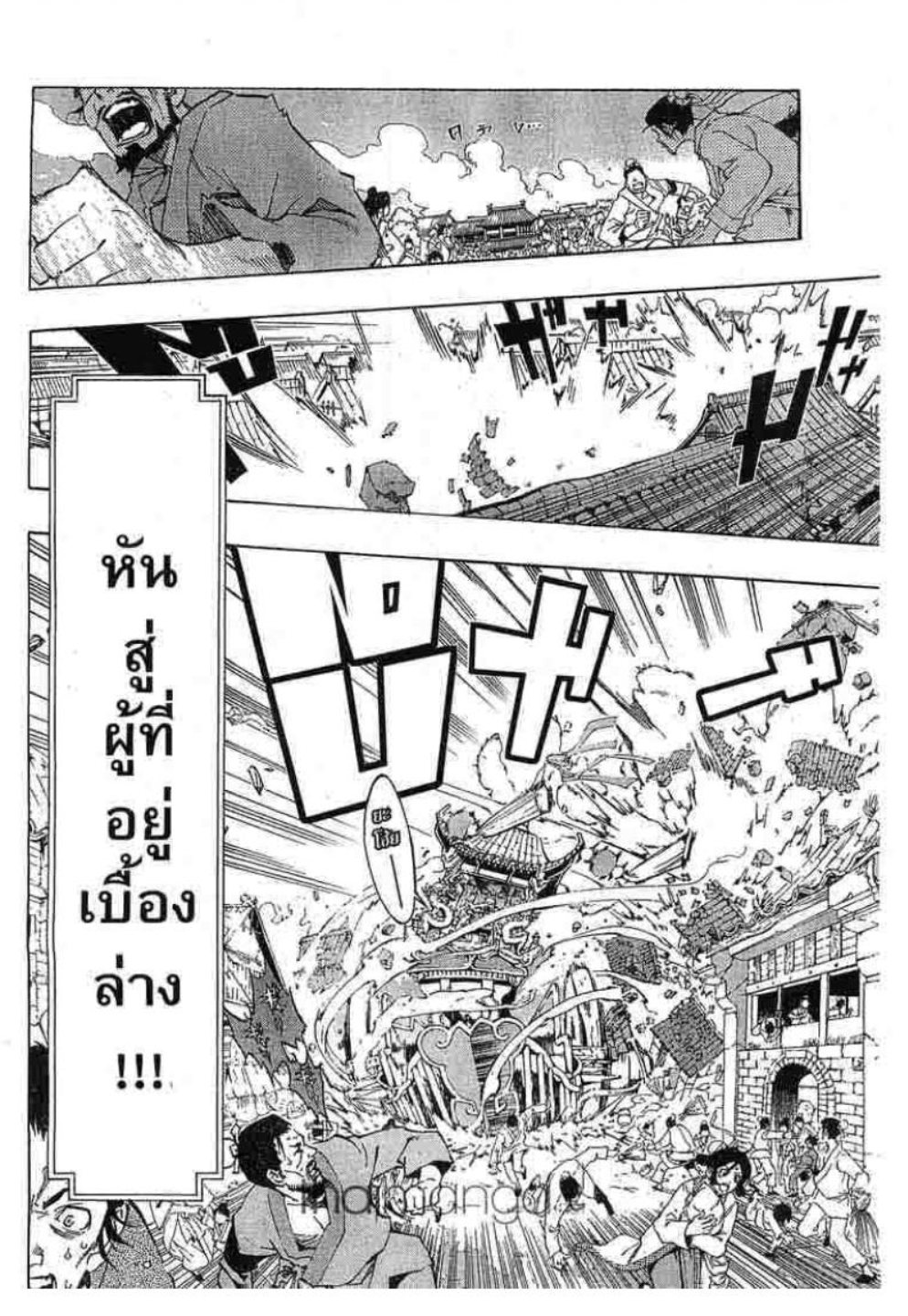 à¸•à¸³à¸™à¸²à¸™ 108 à¸§à¸µà¸£à¸šà¸¸à¸£à¸¸à¸© 