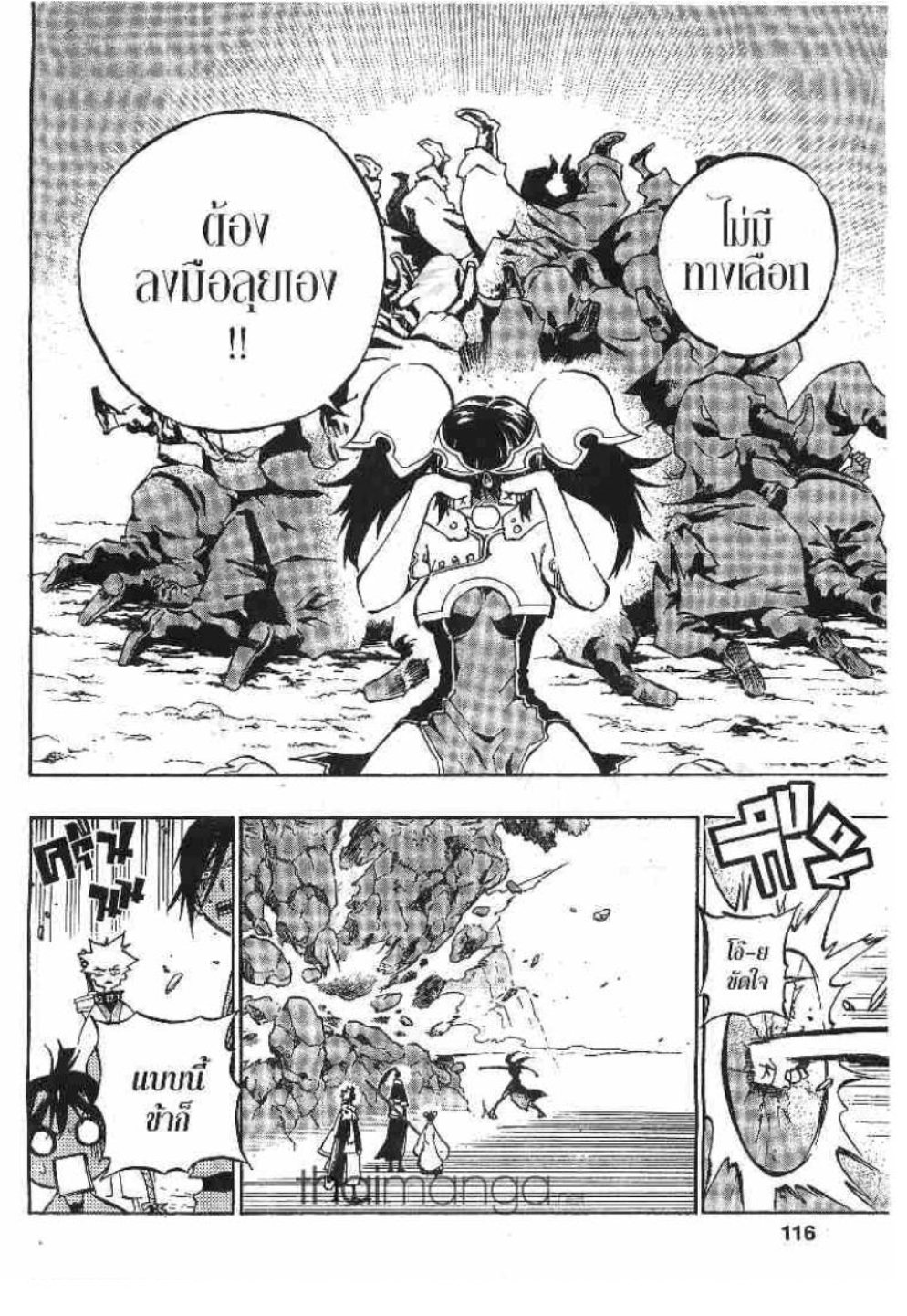 à¸•à¸³à¸™à¸²à¸™ 108 à¸§à¸µà¸£à¸šà¸¸à¸£à¸¸à¸© 