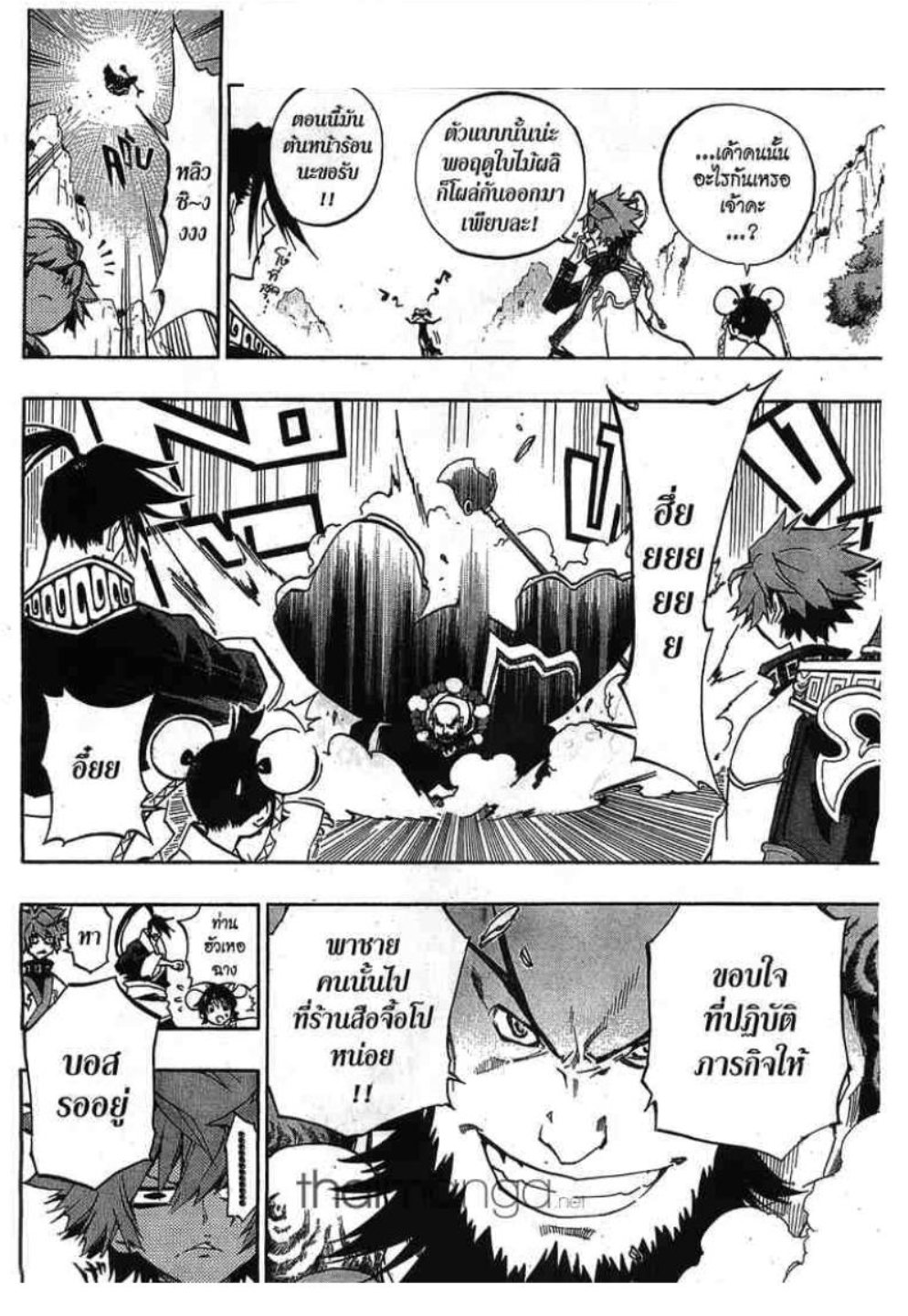 à¸•à¸³à¸™à¸²à¸™ 108 à¸§à¸µà¸£à¸šà¸¸à¸£à¸¸à¸© 