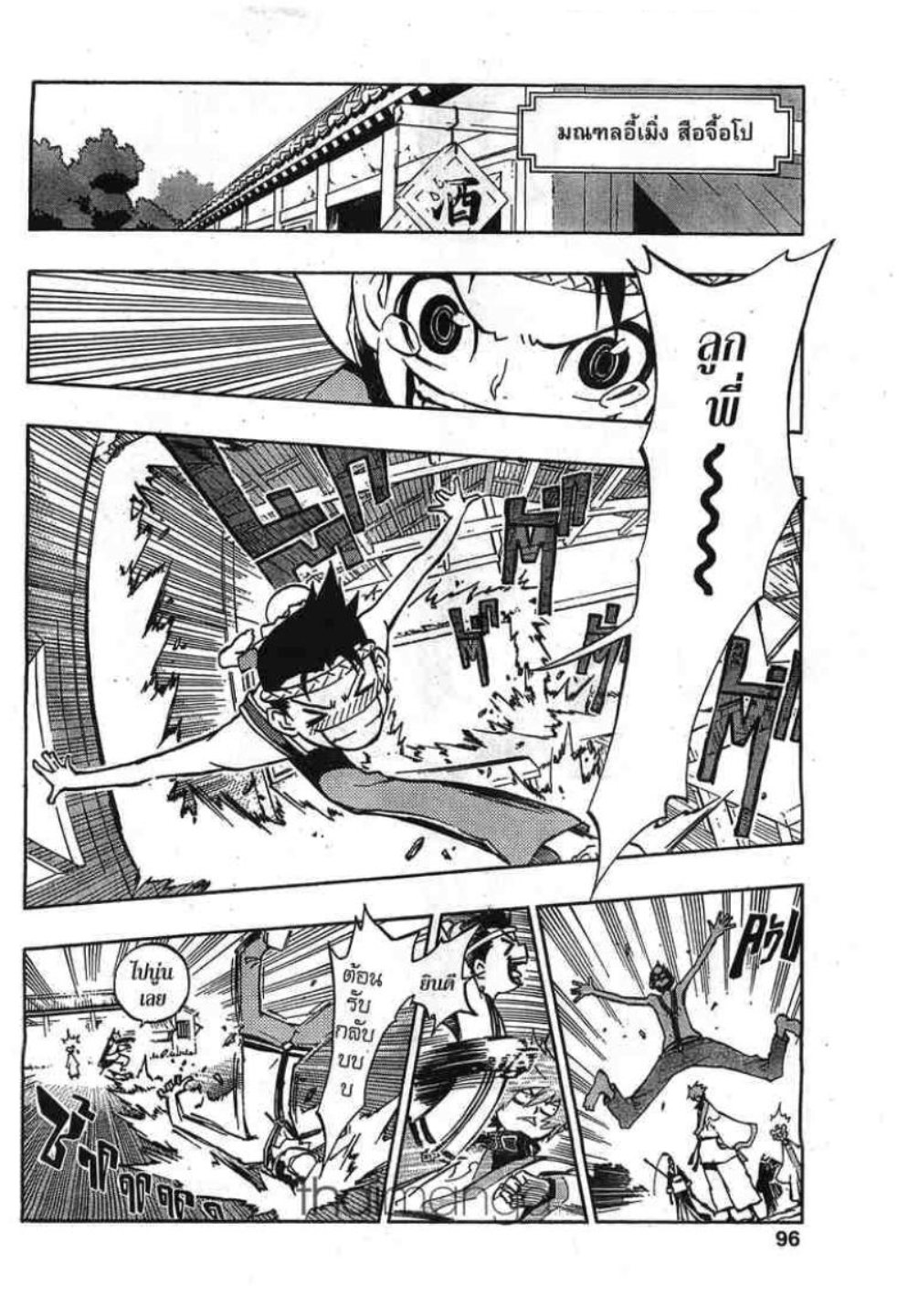 à¸•à¸³à¸™à¸²à¸™ 108 à¸§à¸µà¸£à¸šà¸¸à¸£à¸¸à¸© 