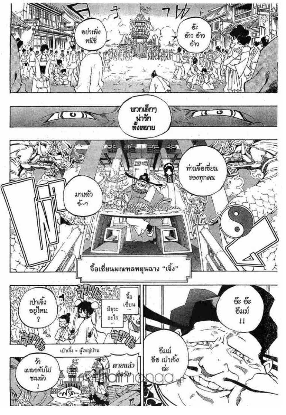 à¸•à¸³à¸™à¸²à¸™ 108 à¸§à¸µà¸£à¸šà¸¸à¸£à¸¸à¸© 