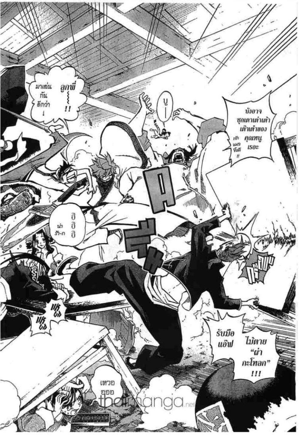 à¸•à¸³à¸™à¸²à¸™ 108 à¸§à¸µà¸£à¸šà¸¸à¸£à¸¸à¸© 