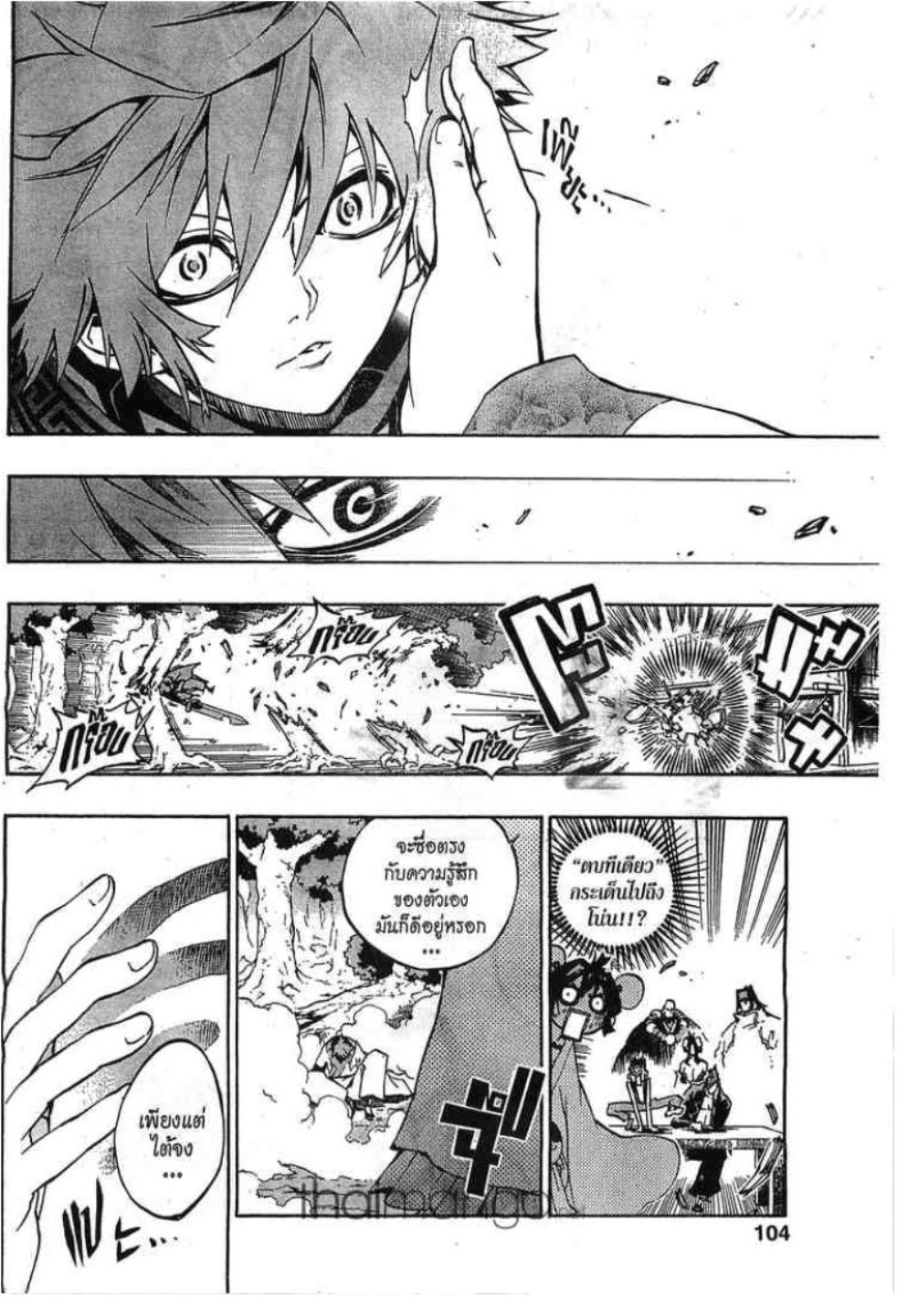 à¸•à¸³à¸™à¸²à¸™ 108 à¸§à¸µà¸£à¸šà¸¸à¸£à¸¸à¸© 