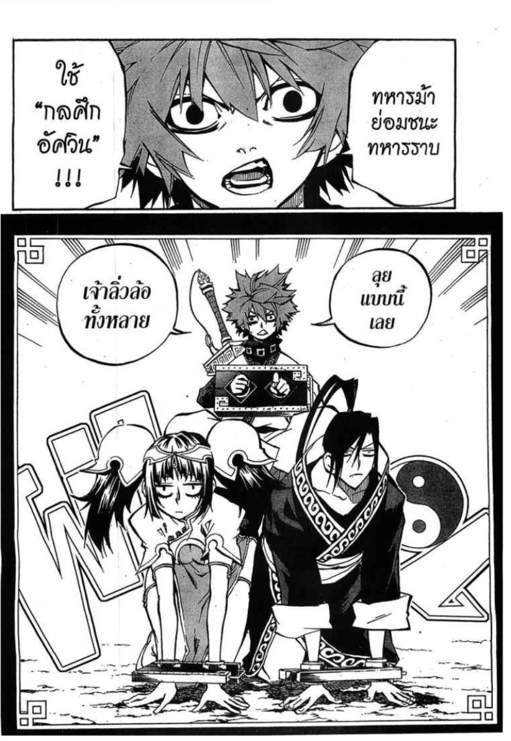 à¸•à¸³à¸™à¸²à¸™ 108 à¸§à¸µà¸£à¸šà¸¸à¸£à¸¸à¸© 