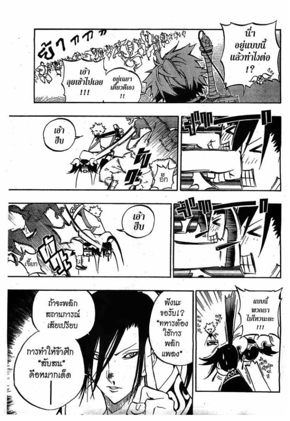 à¸•à¸³à¸™à¸²à¸™ 108 à¸§à¸µà¸£à¸šà¸¸à¸£à¸¸à¸© 