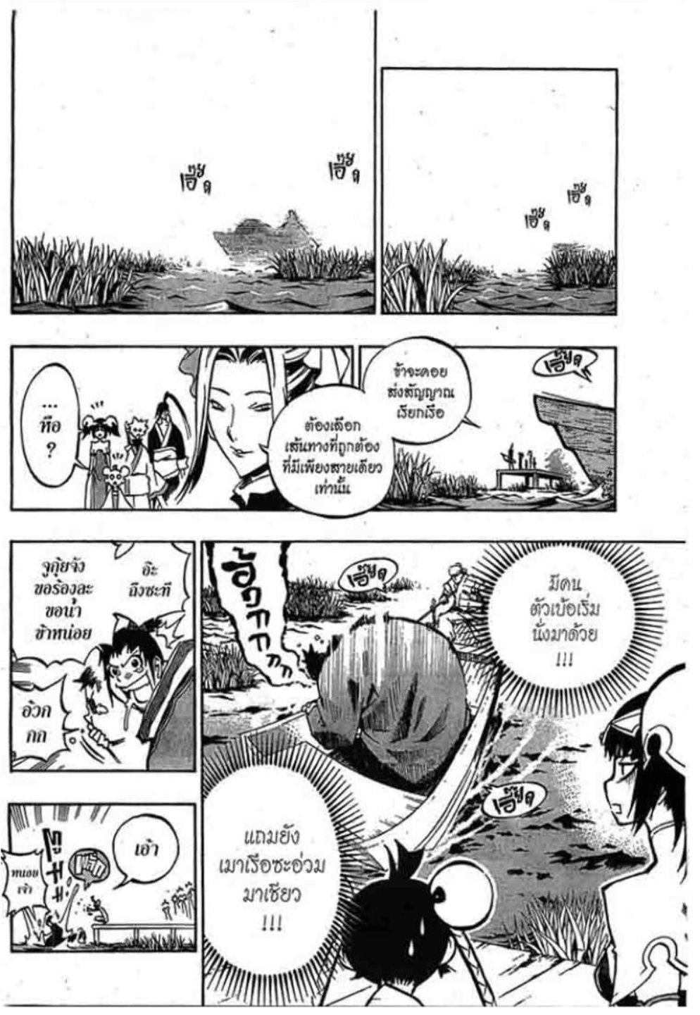 à¸•à¸³à¸™à¸²à¸™ 108 à¸§à¸µà¸£à¸šà¸¸à¸£à¸¸à¸© 