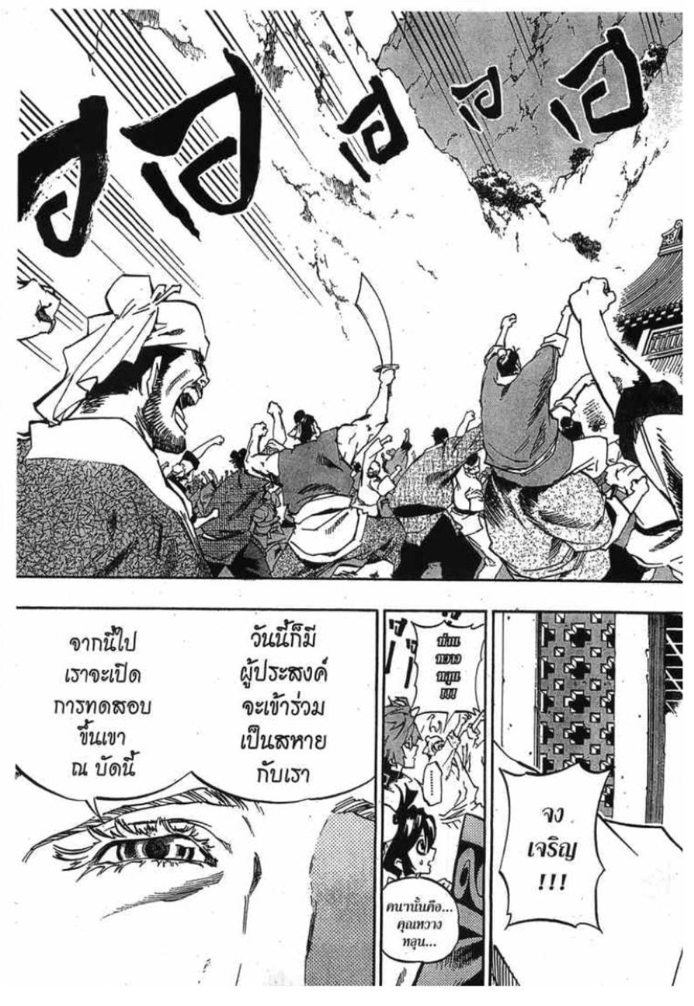 à¸•à¸³à¸™à¸²à¸™ 108 à¸§à¸µà¸£à¸šà¸¸à¸£à¸¸à¸© 