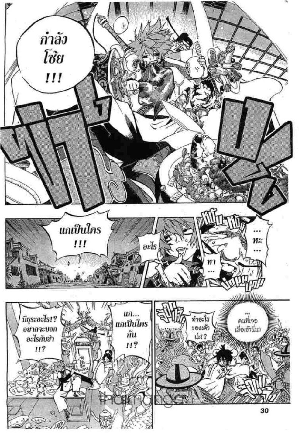 à¸•à¸³à¸™à¸²à¸™ 108 à¸§à¸µà¸£à¸šà¸¸à¸£à¸¸à¸© 