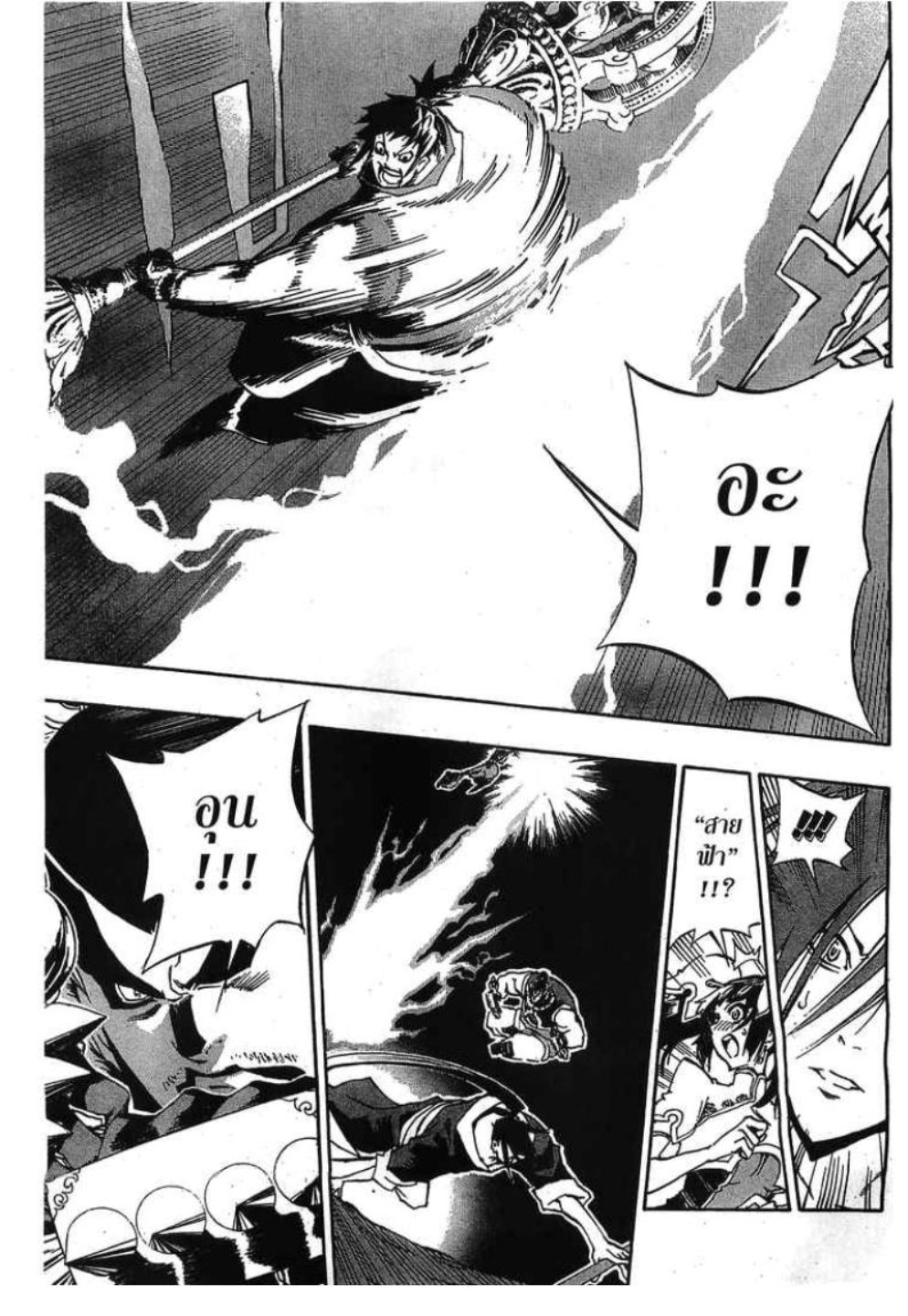 à¸•à¸³à¸™à¸²à¸™ 108 à¸§à¸µà¸£à¸šà¸¸à¸£à¸¸à¸© 