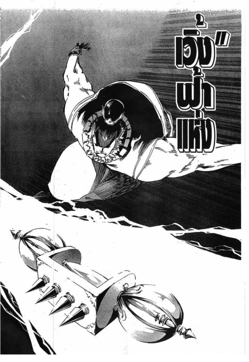 à¸•à¸³à¸™à¸²à¸™ 108 à¸§à¸µà¸£à¸šà¸¸à¸£à¸¸à¸© 