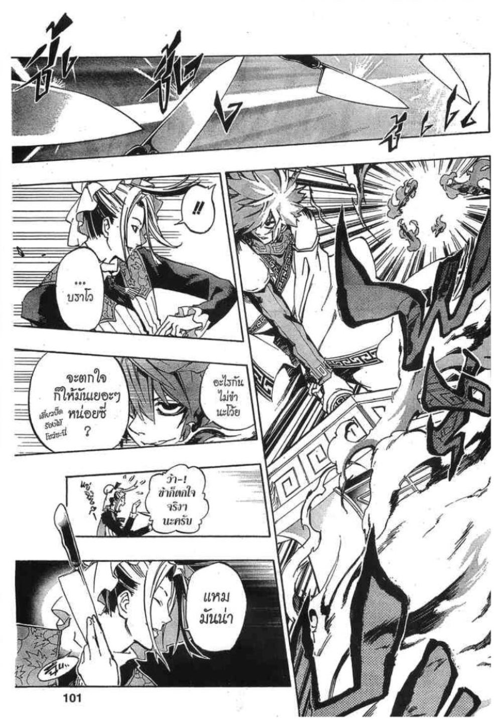 à¸•à¸³à¸™à¸²à¸™ 108 à¸§à¸µà¸£à¸šà¸¸à¸£à¸¸à¸© 