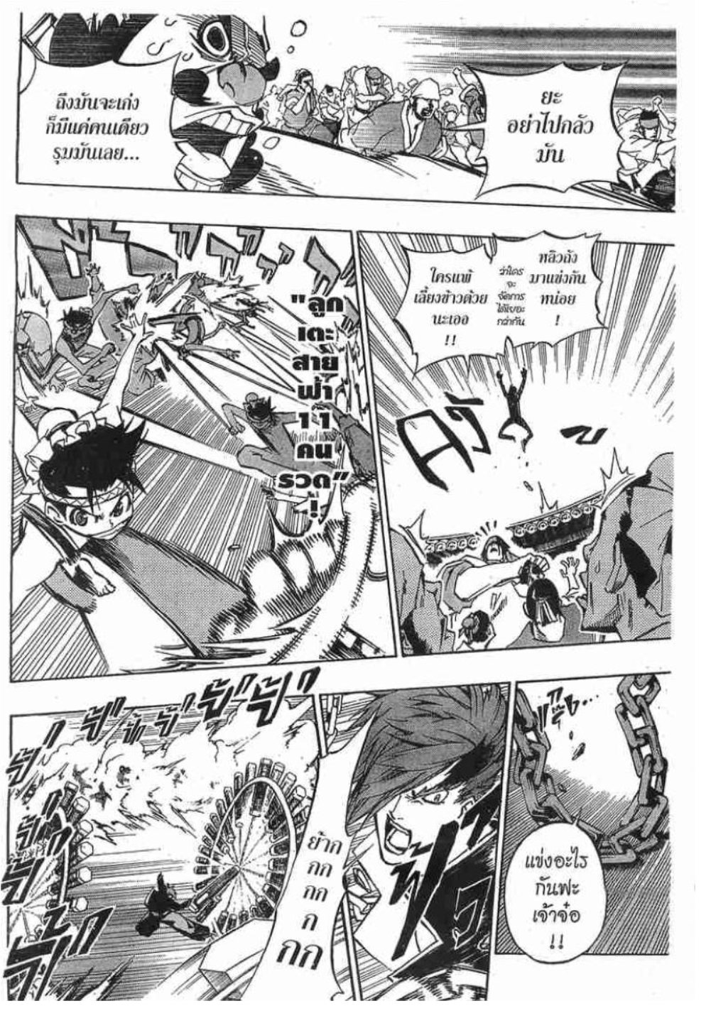 à¸•à¸³à¸™à¸²à¸™ 108 à¸§à¸µà¸£à¸šà¸¸à¸£à¸¸à¸© 