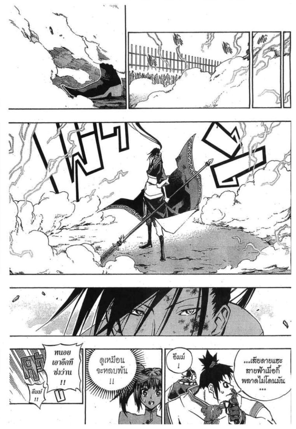 à¸•à¸³à¸™à¸²à¸™ 108 à¸§à¸µà¸£à¸šà¸¸à¸£à¸¸à¸© 