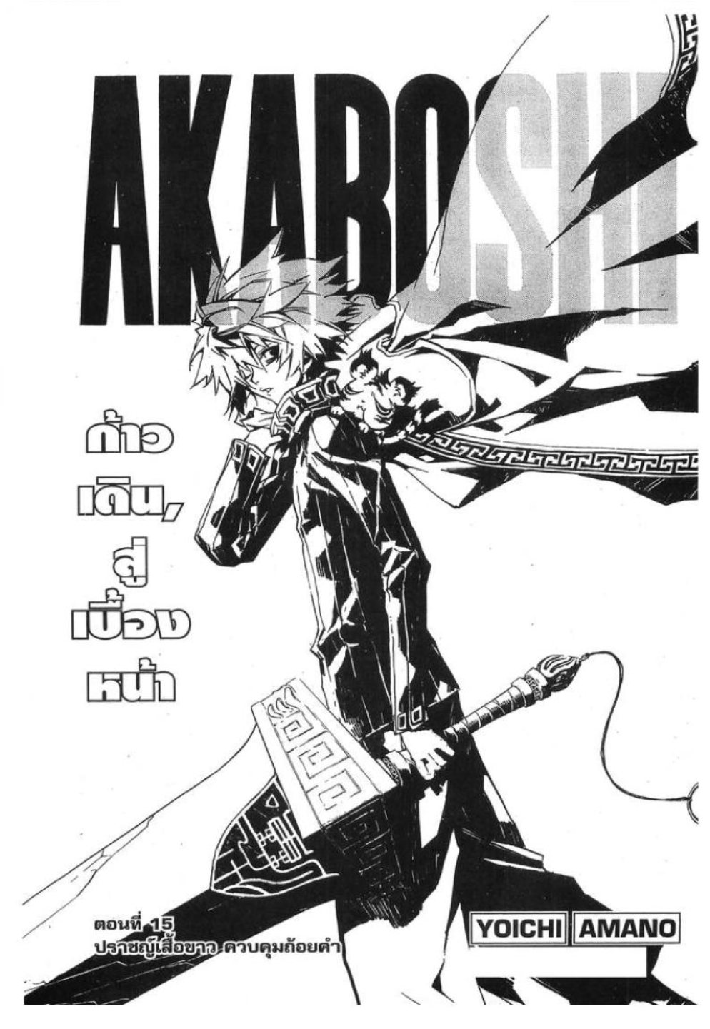 à¸•à¸³à¸™à¸²à¸™ 108 à¸§à¸µà¸£à¸šà¸¸à¸£à¸¸à¸© 