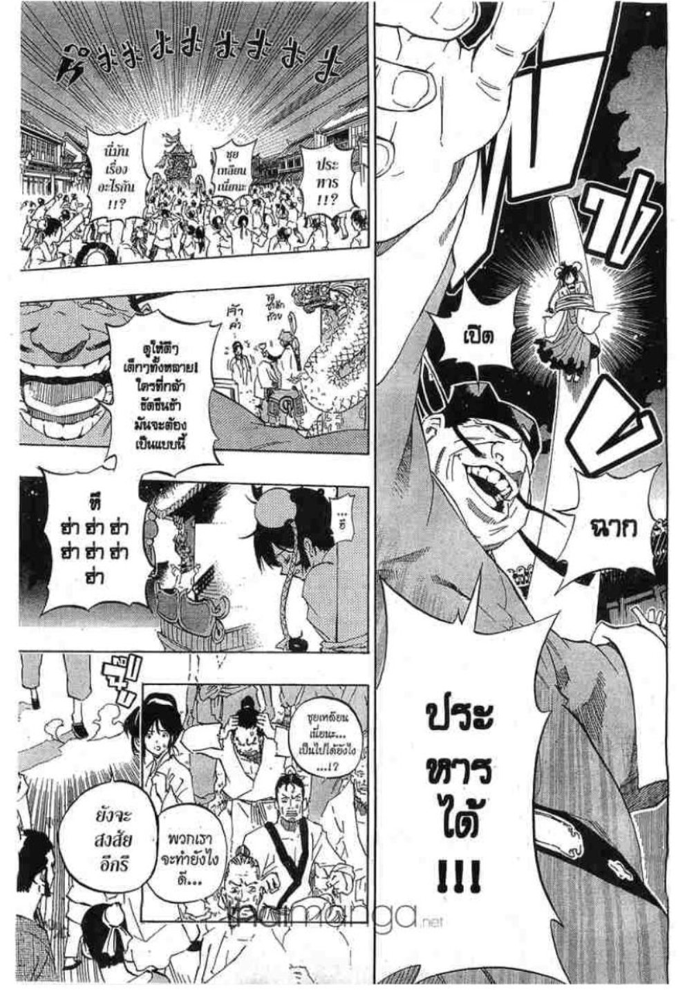 à¸•à¸³à¸™à¸²à¸™ 108 à¸§à¸µà¸£à¸šà¸¸à¸£à¸¸à¸© 