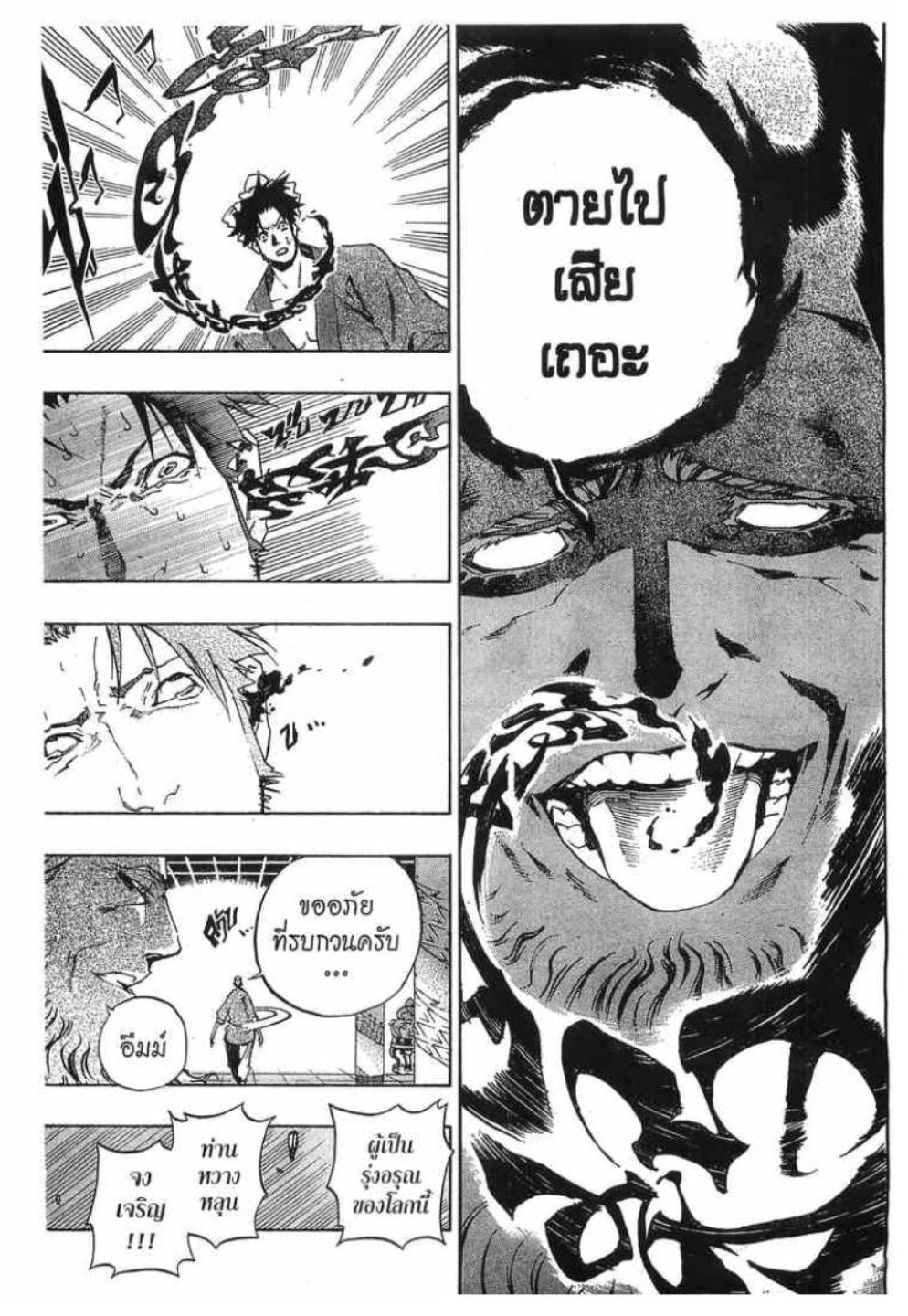 à¸•à¸³à¸™à¸²à¸™ 108 à¸§à¸µà¸£à¸šà¸¸à¸£à¸¸à¸© 