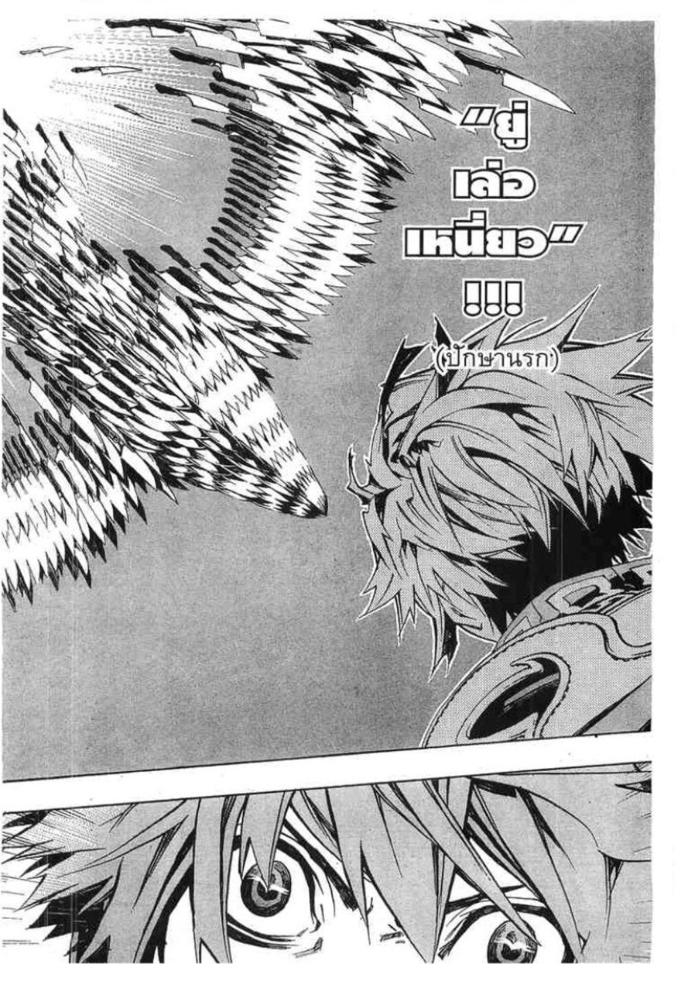 à¸•à¸³à¸™à¸²à¸™ 108 à¸§à¸µà¸£à¸šà¸¸à¸£à¸¸à¸© 