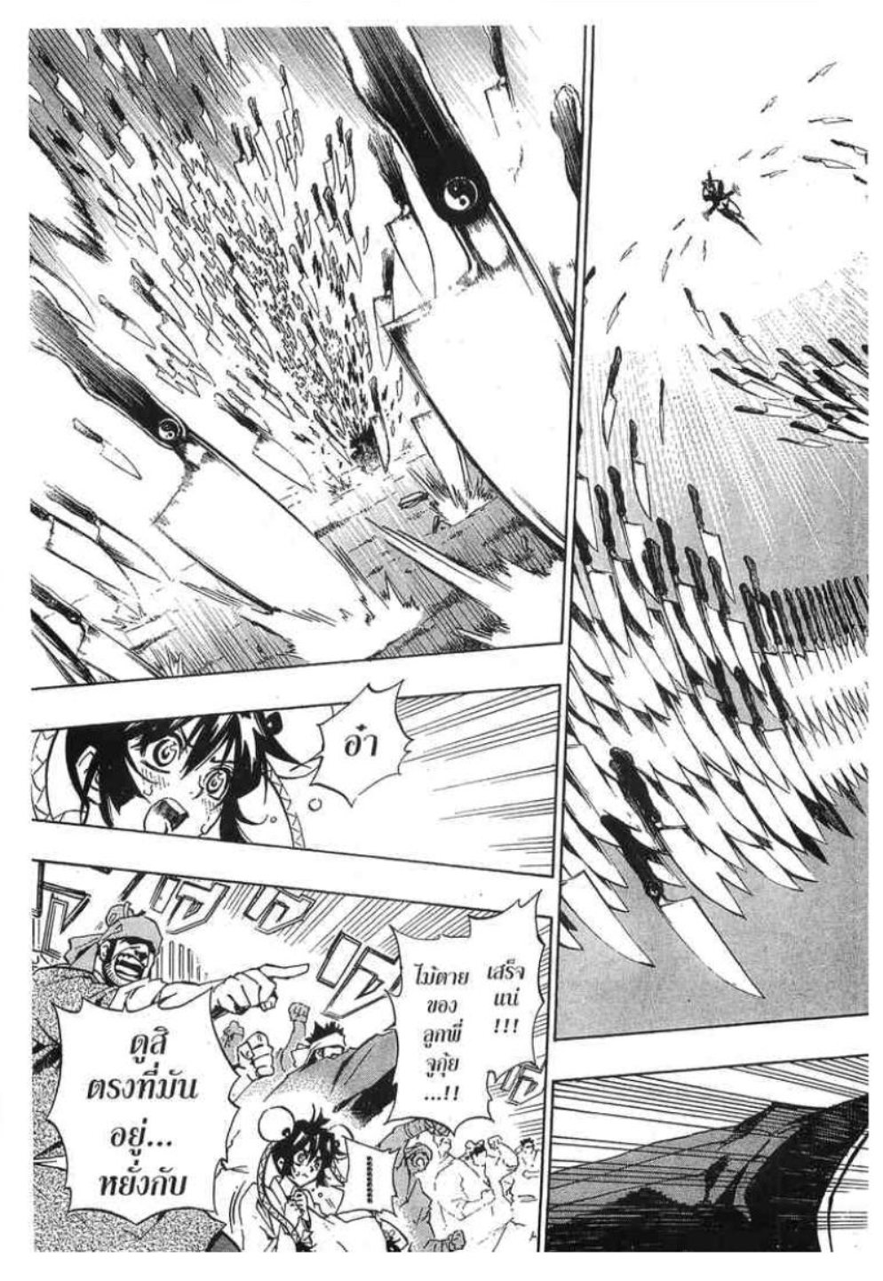 à¸•à¸³à¸™à¸²à¸™ 108 à¸§à¸µà¸£à¸šà¸¸à¸£à¸¸à¸© 